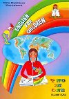 ENGLISH FOR CHILDREN - Iveta Stankov Martinkov