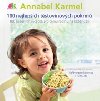 100 nejlepch tstovinovch pokrm - 100 snadnch recept pro celou rodinu na kad den - Annabel Karmel