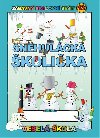 Snhulck kolika - Mihalk Jan