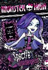 MONSTER HIGH VŠE O SPECTE - Mattel
