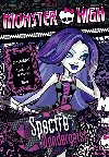 MONSTER HIGH VE O SPECTE - Mattel