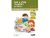 Rok a jeho promny - Pracovn seit 1 - Petra Cemerkov Golov; Svatopluk Mare; Renata Nogolov