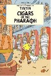 Tintin 4 - Cigars of the Pharaoh - Herg