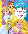 Princezna - Velk kniha puzzle - Walt Disney