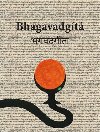 Bhagavadgt - Bibliotheca gnostica