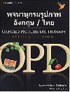 Oxford Picture Dictionary English/Thai (2nd) - Adelson-Goldstein Jayme