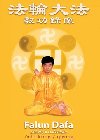 Falun Dafa - 