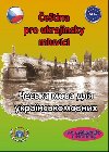 etina pro ukrajinsky mluvc A1-A2 (pro zatenky a samouky) - tpnka Pazkov