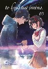 To bylo tv jmno. 3 - Ranmaru Kotone, Makoto inkai