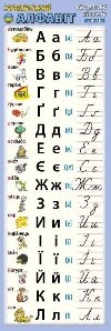 Zloka - Ukrajinsk abeceda - Petr Kupka