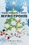 Rizdvo prychodyt u krajinu Mumi-troliv - Janssonov Tove