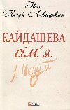 Kajdaeva simja - Nechuy-Levytskyi Ivan