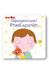 Objavujeme svet! Pred spanim - Nathalie Choux