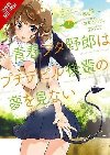 Rascal Does Not Dream of Petite Devil Kohai (manga) - Kamoida Hadime