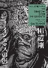 H.p. Lovecrafts The Shadow Over Innsmouth (manga) - Tanabe Gou