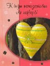K TVM NAROZENINM VE NEJLEP - 