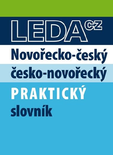 Novořečtina-čeština praktický slovník s novými výrazy - G. Zerva; L. Kopecká; L. Papadopulos