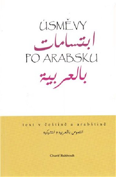 smvy po arabsku - Charif Bahbouh