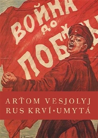 Rus krv umyt - Arom Vesjolyj
