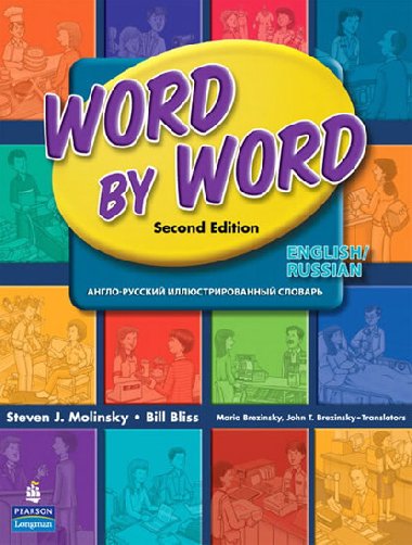 Word by Word Picture Dictionary English/Russian Edition - Molinsky Steven J.