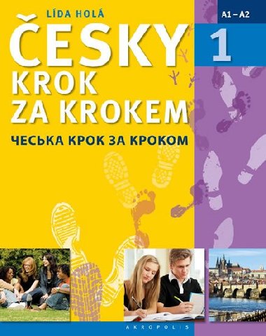 Česky krok za krokem 1 ukrajinsky (Učebnice + klíč + 2 CD) - Česka krok za krokom - Lída Holá
