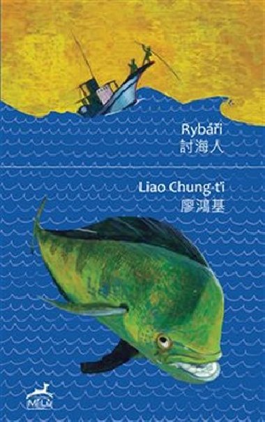 Rybi - Liao Chung-i