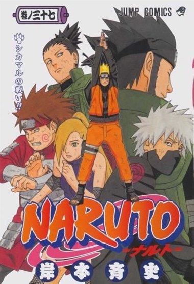 Naruto 37 - ikamaruv boj - Masai Kiimoto
