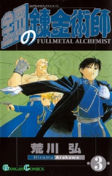 Fullmetal Alchemist 3 - Hiromu Arakawa