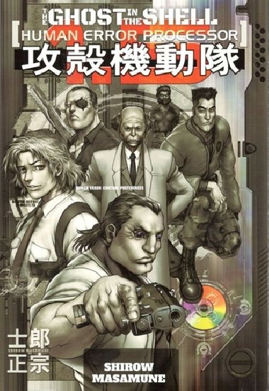 Ghost in the Shell 1,5 - Masamune Shirow