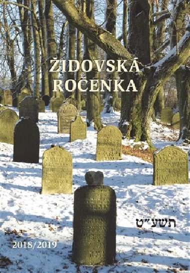 idovsk roenka 5779 2018/2019 - 