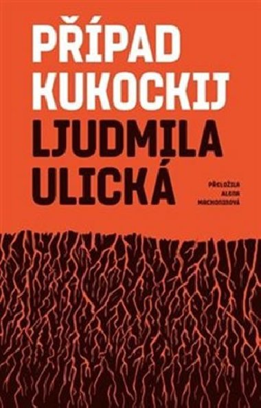 Ppad Kukockij - Ljudmila Ulick