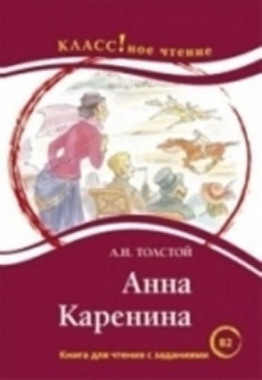 Klassnoe chtenie B2 Anna Karenina - Tolstoj Lev Nikolajevi
