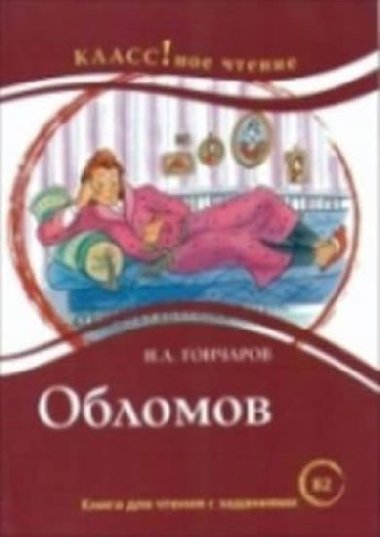 Klassnoe chtenie B2 Oblomov - Gonarov Ivan Alexandrovi