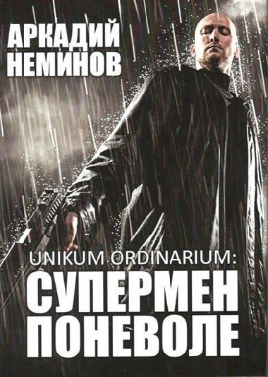 Unikum ordinarium (rusky) - Neminov Arkadiy