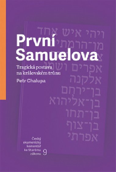 Prvn Samuelova - Petr Chalupa