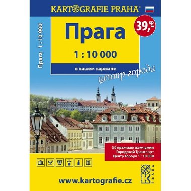 Praha - 1:10 000 (rusky) centrum msta do kapsy - neuveden