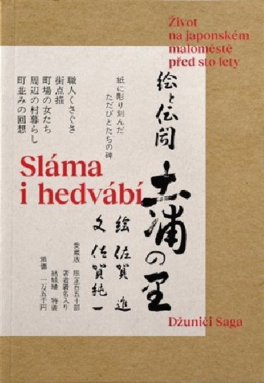 Slma i hedvb - ivot na japonskm malomst ped sto lety - Saga Dunii