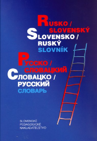 RUSKO - SLOVENSKÝ, SLOVENSKO - RUSKÝ SLOVNÍK - D. Kollár; T. Grigorjanová