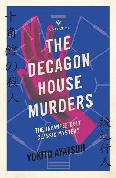 The Decagon House Murders - Ajacudži Jukito