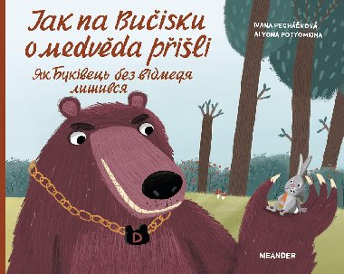 Jak na Bučisku o medvěda přišli (česky + ukrajinsky) - Ivana Pecháčková, Alyona Potyomkina
