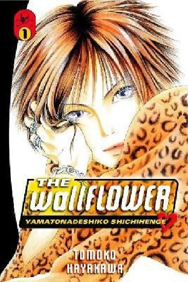 The Wallflower 1 - Hayakawa Tomoko
