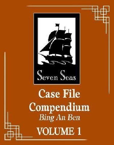 Case File Compendium: Bing An Ben 1 - Rou Bao Bu Chi Rou