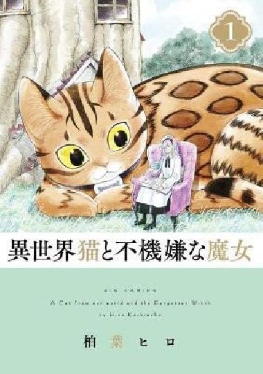 A Cat from Our World and the Forgotten Witch 1 - Kashiwaba Hiro