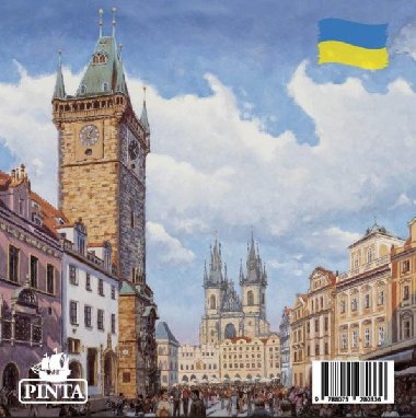 Praha: Klenot v srdci Evropy (ukrajinsky) - Henn Ivan