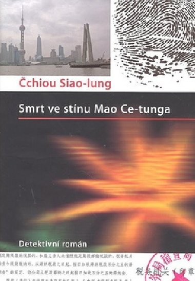 SMRT VE STNU MAO CE-TUNGA - chiou Siao-lung