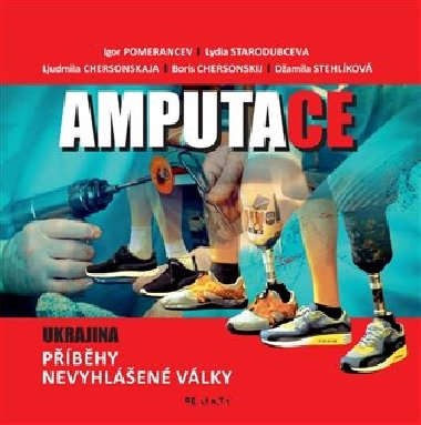 Amputace - Ljudmila Chersonskaja,Boris Chersonskij,Igor Pomerancev,Lydia Starodubceva,Džamila Stehlíková