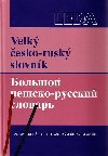 Velký česko-ruský slovník - Marie Sádlíková