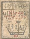 Ginza - gnostick bible nazarejc I. - Bibliotheca gnostica