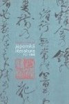Japonsk literatura 712-1868 - Zdenka varcov
