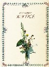 Kytice (vrn replika vydn z roku 1924) - Karel Jaromr Erben